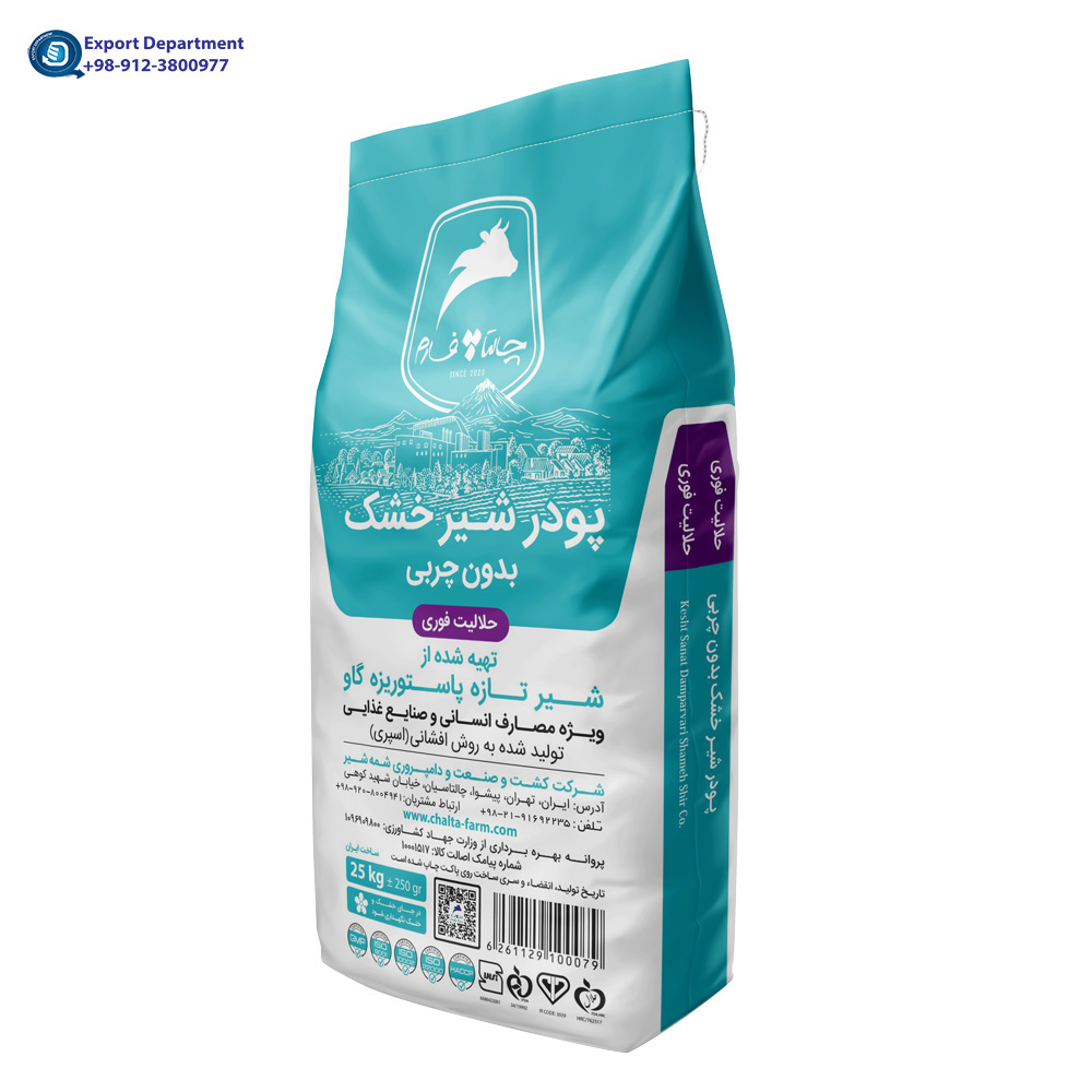 پودر شیرخشک صنعتی بدون چربی ( کم چرب ) با حلالیت فوری - دانه دار چالتا (کارخانه شمه شیر)  فله 25 کیلوگرمی. فروش و صادرات از ایران